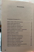 Больница для динозавров: мезозойские истории | Лаврова Светлана Аркадьевна #7, Софья