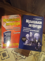 Музыкальная литература: 2 год обучения. Развитие западной музыки | Шорникова Мария Исааковна #1, Михаил С.