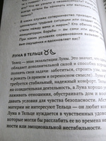 Три ключа к предназначению. Астрология радикального принятия себя | Николас Чани #6, Светлана С.