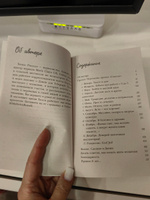 Хюгге, или Уютное счастье по-датски. Как я целый год баловала себя "улитками", ужинала при свечах и читала на подоконнике | Расселл Хелен #1, Яна П.