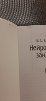 Нейропсихологические занятия с детьми. Часть. Игры и упражнения (комплект из 2 книг) | Колганова Валентина Станиславовна, Пивоварова Елена Викторовна #7, Ирина И.