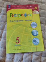 География. 5 класс. Контурные карты. 2024. Полярная звезда Матвеев А.В. Просвещение #3, Зубарева Галина Сергеевна