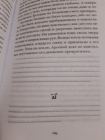 Лавр | Водолазкин Евгений Германович #6, Марина Е.