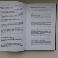 Как победить бессонницу? Здоровый сон за 6 недель | Бузунов Роман Вячеславович, Черкасова София Анатольевна #2, Ксения У.