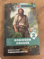 Робинзон Крузо. Уровень 2 Robinson Crusoe | Дефо Даниель #3, Дильназ Д.