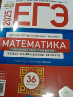 ЕГЭ-2025. Математика. Профильный уровень: ТЭВ. 36 вариантов #2, Лейсан А.