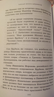 Тайная жизнь шедевров: реальные истории картин и их создателей | Жаринов Николай Евгеньевич #5, Масловская Олеся