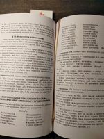 Комплект. Русский язык в средней школе. 1953 (ред. 2024) | Щерба Лев Владимирович #4, endy