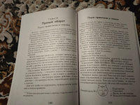 Идеальная грамотность #3, Светлана Б.