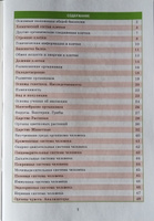 Справочник школьника в таблицах для средней и старшей школы. Физика, Биология, Химия. 7-11 класс. ФГОС #2, Зоя