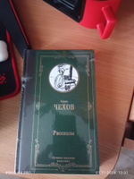 Рассказы | Чехов Антон Павлович #6, Татьяна С.