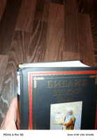 Библия Ветхий и Новый Завет в двух томах цветные иллюстрации Тиссо #4, Вячеслав С.