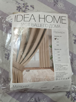 Idea Home Комплект штор для кухни 180х300см, золотой, жаккард #18, Наталья К.