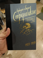 Собрание сочинений 1961-1963 | Стругацкий Аркадий Натанович, Стругацкий Борис Натанович #1, Игорь В.