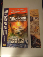 Английский с Говардом Лавкрафтом. У хребтов безумия | Lovecraft Howard Phillips #1, Солнечный Ветер