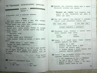 Литературное чтение 2 класс Промежуточные и итоговые тестовые работы Т.А. Круглова | Круглова Тамара Александровна #4, Иван С.