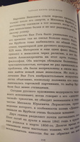 Тайная жизнь шедевров: реальные истории картин и их создателей | Жаринов Николай Евгеньевич #1, Масловская Олеся