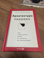 Архитектура перемен. Как перестроить жизнь: от проекта до реализации | Михалченко Елена #5, Ирина Я.