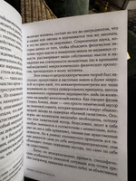 Начало бесконечности. Объяснения, которые меняют мир | Дойч Дэвид #5, Дмитриева Виктория