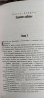 Геном: Танцы на снегу. Геном. Калеки | Лукьяненко Сергей Васильевич #2, Наталья К.