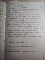 Тренажер по чистописанию и развитию речи 2-4 классы | Узорова Ольга Васильевна, Нефедова Елена Алексеевна #3, Дмитрий К.