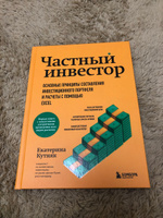 Частный инвестор. Основные принципы составления инвестиционного портфеля и расчеты с помощью Excel | Кутняк Екатерина Георгиевна #4, Наиля Ш.