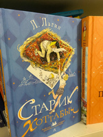 Приключения Гекльберри Финна | Твен Марк #3, Vi V.