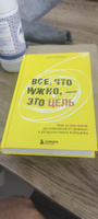 Все, что нужно, это цель. План из трех шагов для избавления от сомнений и раскрытия своего потенциала | Эйкафф Джон #2, Кайрат Ш.