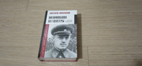 Воспоминания без цензуры | Рокоссовский Константин Константинович #2, Михаил А.