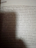 Как вести себя в суде. Чему не учат на юрфаке. Юридическая литература. | Диордиева Ольга Николаевна #1, Константин Л.