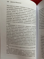 Не кормите психопата. Как восстановиться после нездоровых отношений с нарциссами, социопатами и прочими токсичными людьми | Маккензи Джексон #1, Марина Н.