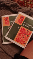 Русский язык 2 класс 1995 г. Закожурникова М.Л. | Закожурникова Мария Леонидовна #4, Михаил Ж.