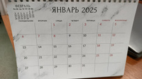 Настольный календарь перекидной на 2024 -2025 / Календарь-домик #3, Алексей М.