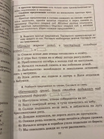 К пятерке шаг за шагом. Русский язык 5 класс | Ахременкова Людмила Анатольевна #1, Мара Х.