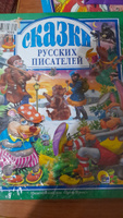 Любимые сказки Сказки русских писателей | Гаршин Всеволод, Даль Владимир Иванович #1, Алёна К.