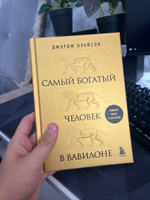 Самый богатый человек в Вавилоне (львы) #1, Айдос К.