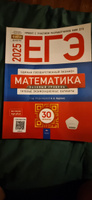 ЕГЭ Математика 2025 Ященко Базовый уровень 30 вариантов #2, Наталья Д.