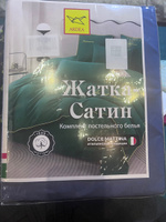 ARDEA Комплект постельного белья, Сатин, Жатый хлопок, Евро, наволочки 50x70, 70x70 #106, Елена М.