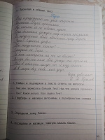 Тренажер по чистописанию и развитию речи 2-4 классы | Узорова Ольга Васильевна, Нефедова Елена Алексеевна #4, Дмитрий К.
