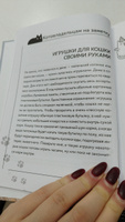 Кот в доме хозяин! Как понять своего питомца, подружиться и не навредить | Александрова Александра Сергеевна #5, Кенни Вредитель