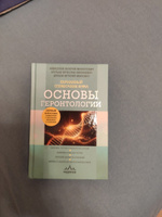 Карманный справочник врача. Основы геронтологии | Новоселов Валерий Михайлович, Донцов Виталий Иванович #3, Татьяна Д.