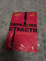 Всегда желанные. Как сохранить страсть в длительных отношениях. NEON Pocketbooks | Перель Эстер #2, Валерий О.