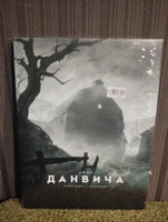 Ужас Данвича (с илл. Ф. Баранже) | Лавкрафт Говард Филлипс #2, Сергей Г.