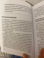 Аутентичность: Как быть собой / Психология / Саморазвитие / Реализация | Джозеф Стивен #2, Люба Г.