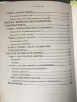 От нуля до музыканта. Книга для начинающих играть на фортепиано во взрослом возрасте | Житинская Александра Александровна #8, Светлана К.