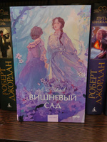 Вишневый сад. Вечные истории. Young Adult | Чехов Антон Павлович #2, Евгения Т.