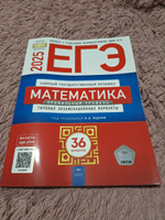 ЕГЭ-2025. Математика. Профильный уровень: ТЭВ. 36 вариантов #7, Владислав К.