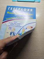 ОГЭ-2025. География. Основной государственный экзамен. Готовимся к итоговой аттестации | Баранов В. #1, Екатерина С.
