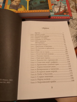 Корона и Чертополох Часть 3 Серия Миры за стеной #3, Анна Б.