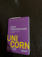 Сила подсознания, или Как изменить жизнь за 4 недели. | Диспенза Джо #1, Максим В.